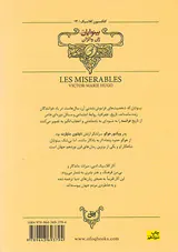 کلکسیون کلاسیک جلد سیزدهم بینوایان دو جلدی